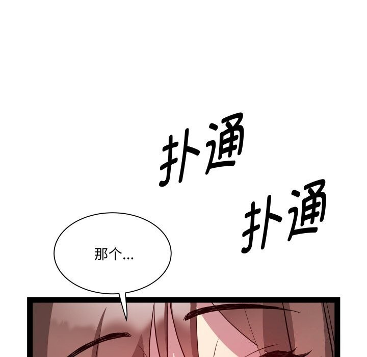 RE：23岁 第20話 韩漫图片16