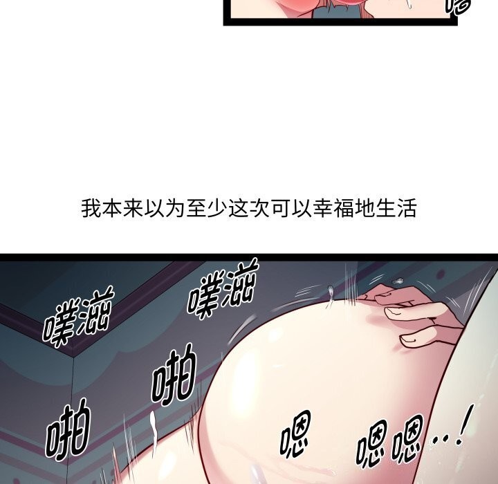 RE：23岁 第20話 韩漫图片78