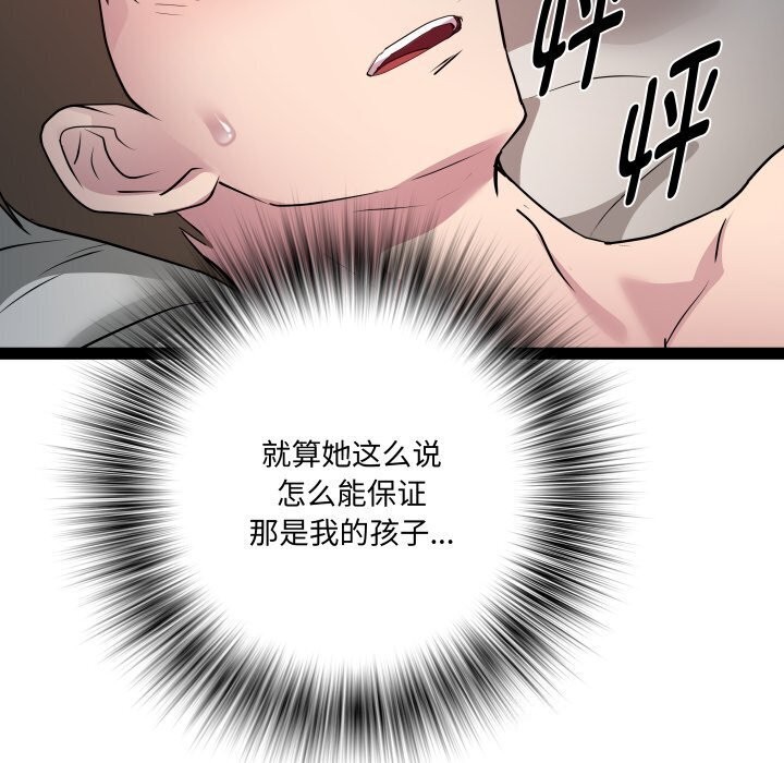 RE：23岁 第20話 韩漫图片29