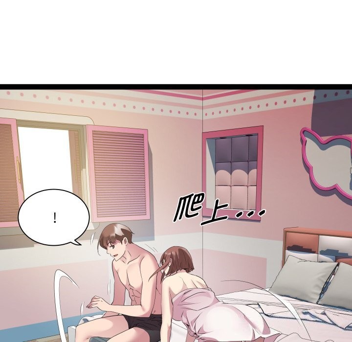 RE：23岁 第20話 韩漫图片118