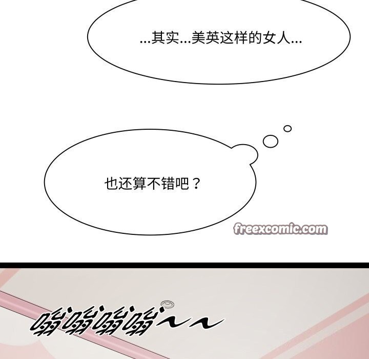 RE：23岁 第20話 韩漫图片105