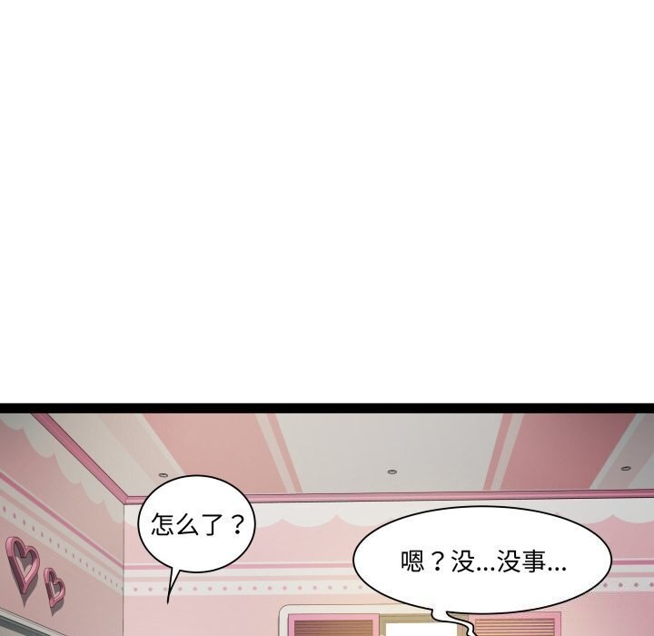 RE：23岁 第20話 韩漫图片113