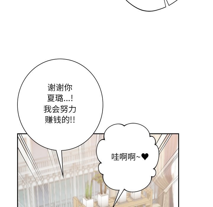 不当朋友当恋人 第60話 韩漫图片113