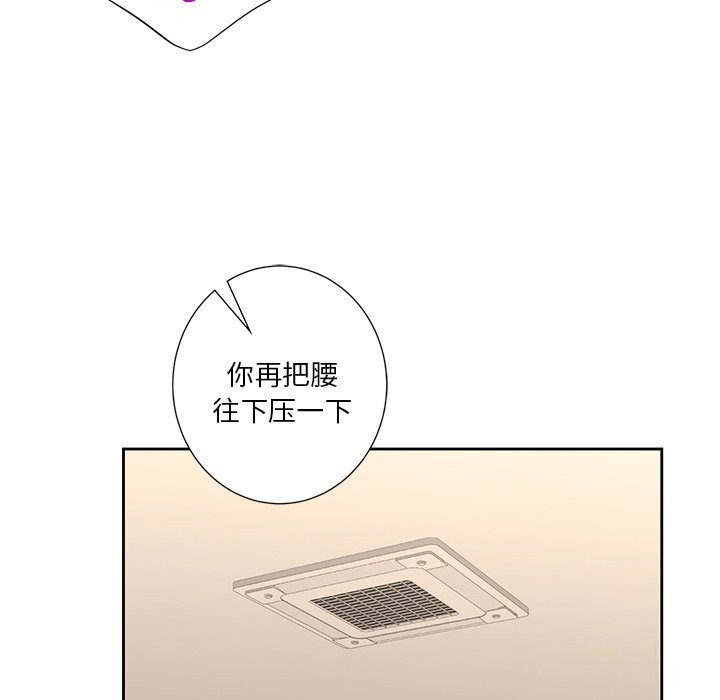 不当朋友当恋人 第60話 韩漫图片46