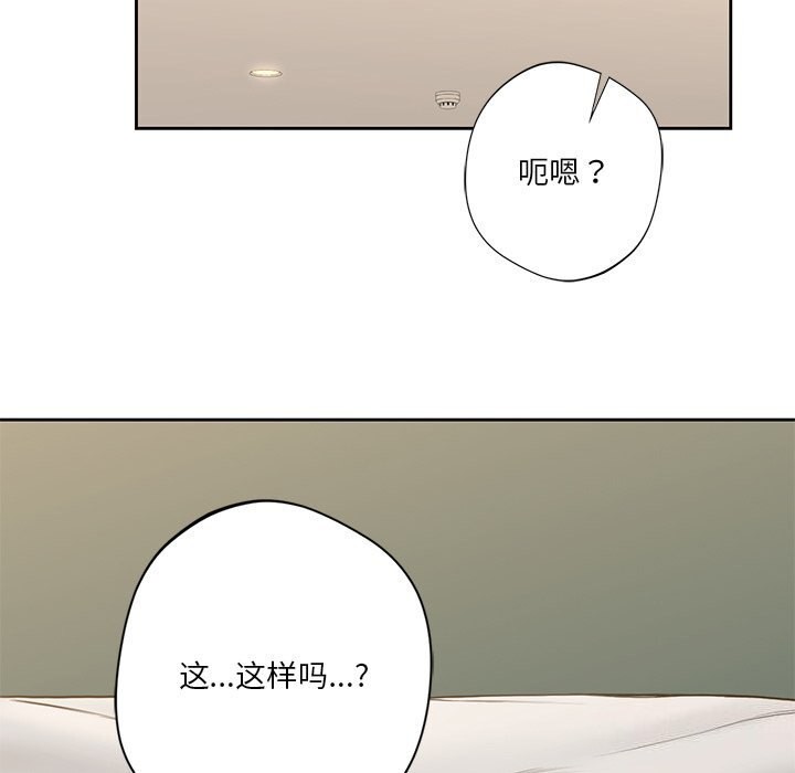 不当朋友当恋人 第60話 韩漫图片47