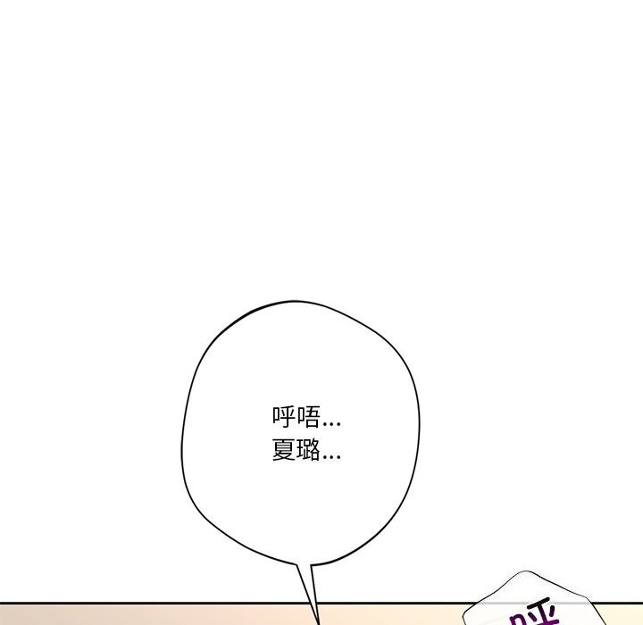 不当朋友当恋人 第60話 韩漫图片44