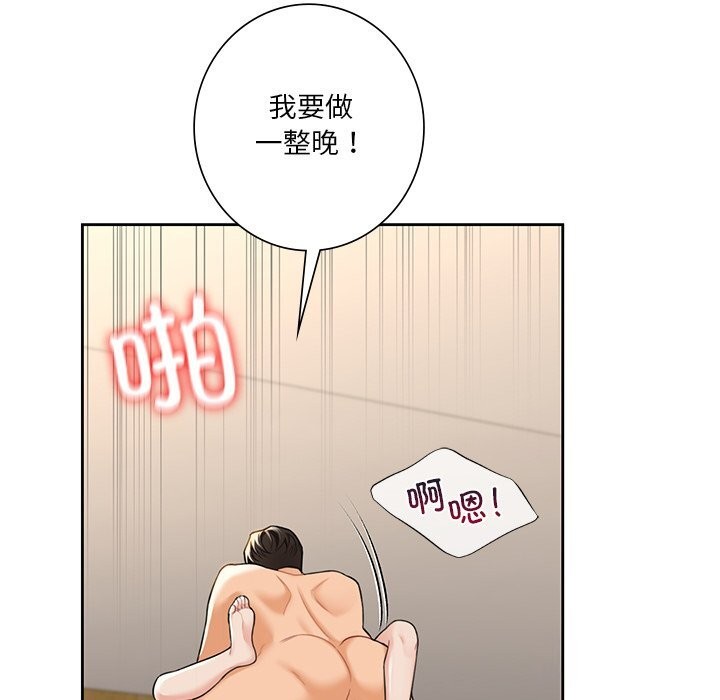 不当朋友当恋人 第60話 韩漫图片37