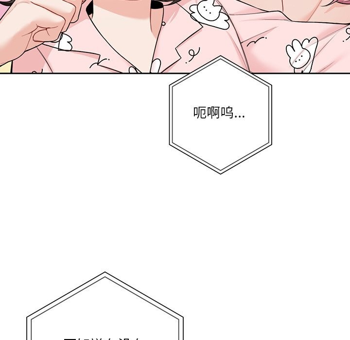 不当朋友当恋人 第60話 韩漫图片94
