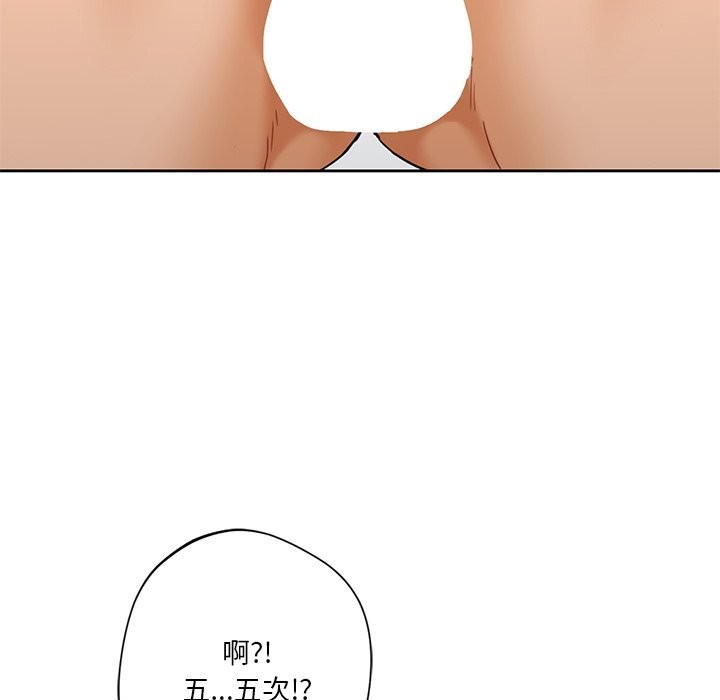 不当朋友当恋人 第60話 韩漫图片25