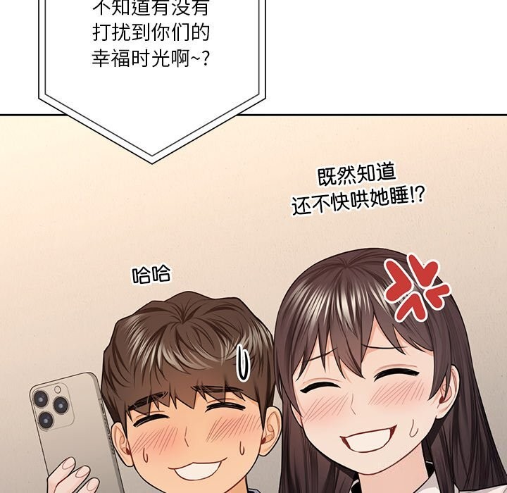 不当朋友当恋人 第60話 韩漫图片95