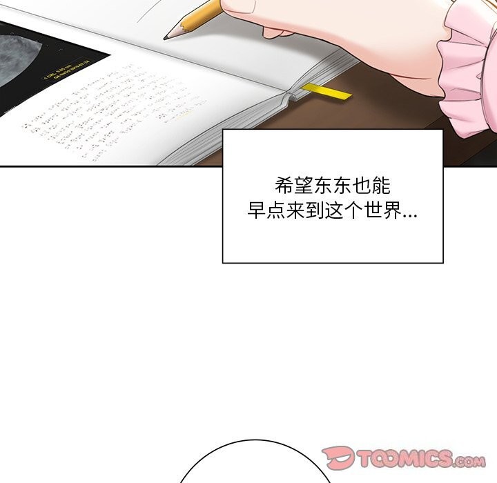 不当朋友当恋人 第60話 韩漫图片129