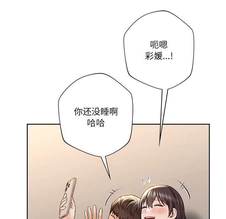 不当朋友当恋人 第60話 韩漫图片91