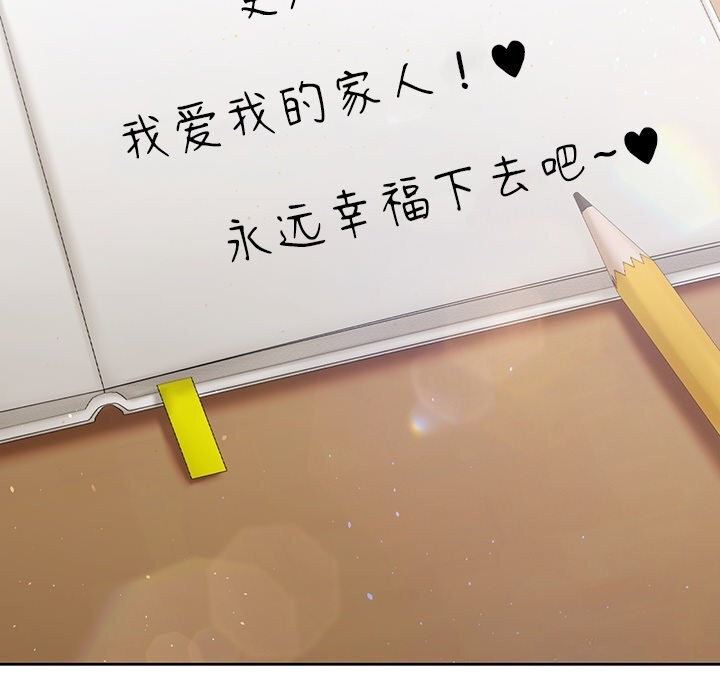不当朋友当恋人 第60話 韩漫图片136