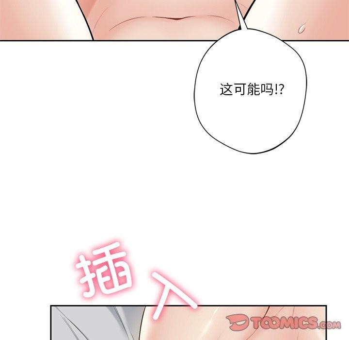 不当朋友当恋人 第60話 韩漫图片27