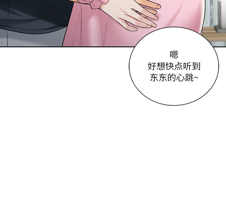 不当朋友当恋人 第60話 韩漫图片133