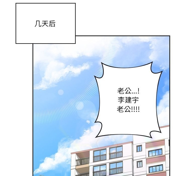 不当朋友当恋人 第60話 韩漫图片106