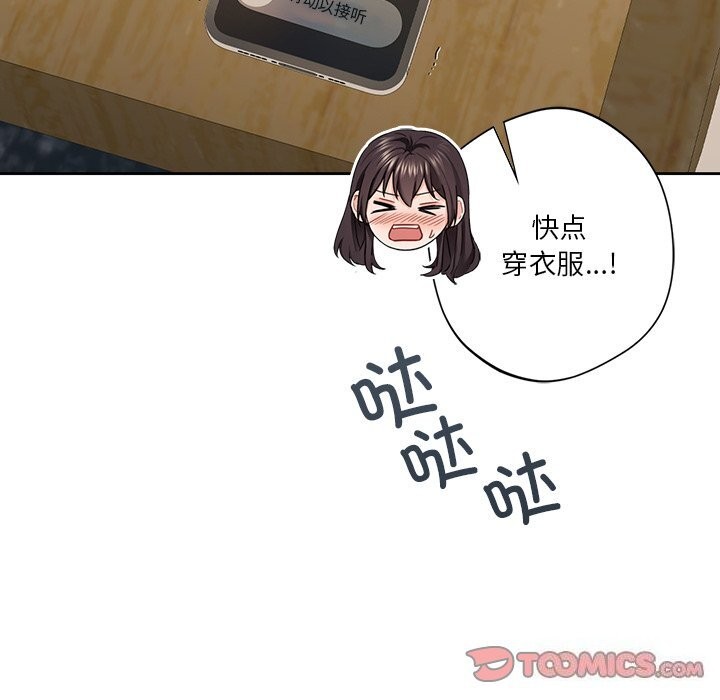 不当朋友当恋人 第60話 韩漫图片87
