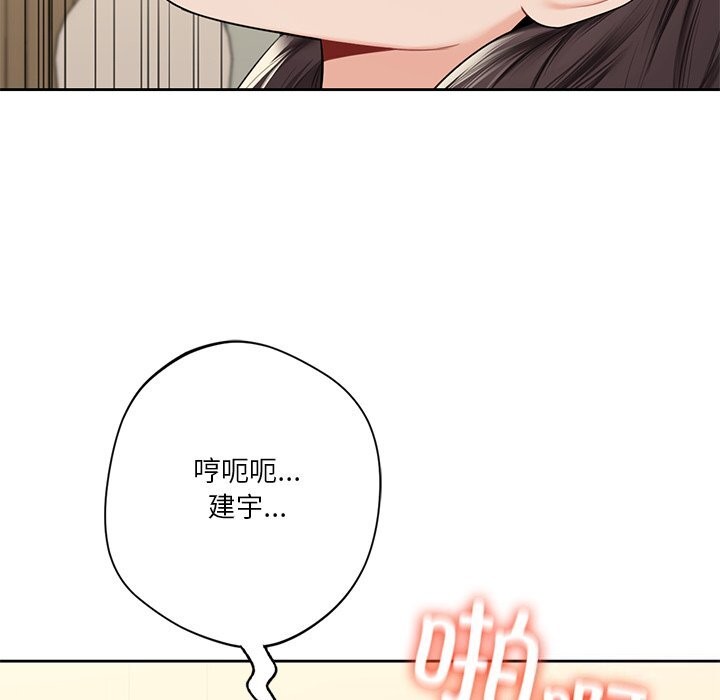 不当朋友当恋人 第60話 韩漫图片72