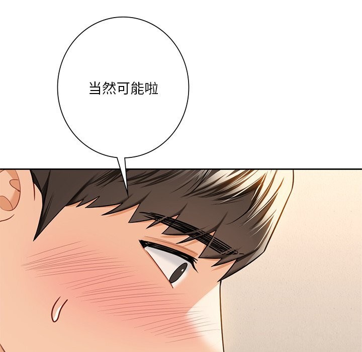 不当朋友当恋人 第60話 韩漫图片29