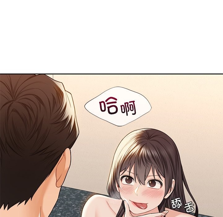 不当朋友当恋人 第60話 韩漫图片11