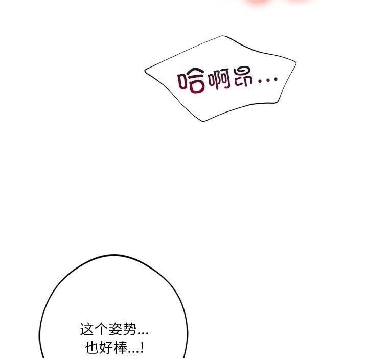 不当朋友当恋人 第60話 韩漫图片56