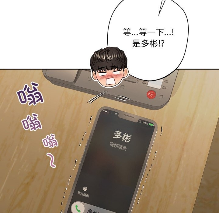 不当朋友当恋人 第60話 韩漫图片86
