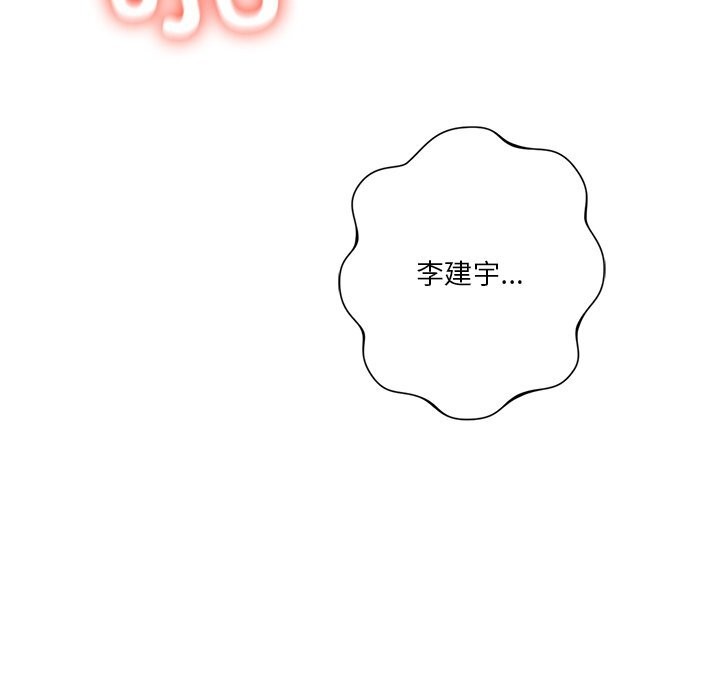 不当朋友当恋人 第60話 韩漫图片62