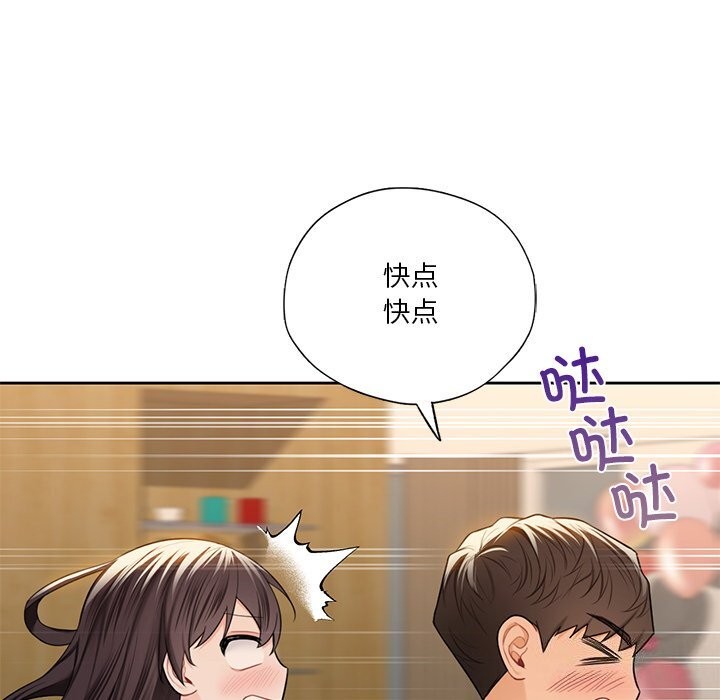 不当朋友当恋人 第60話 韩漫图片18