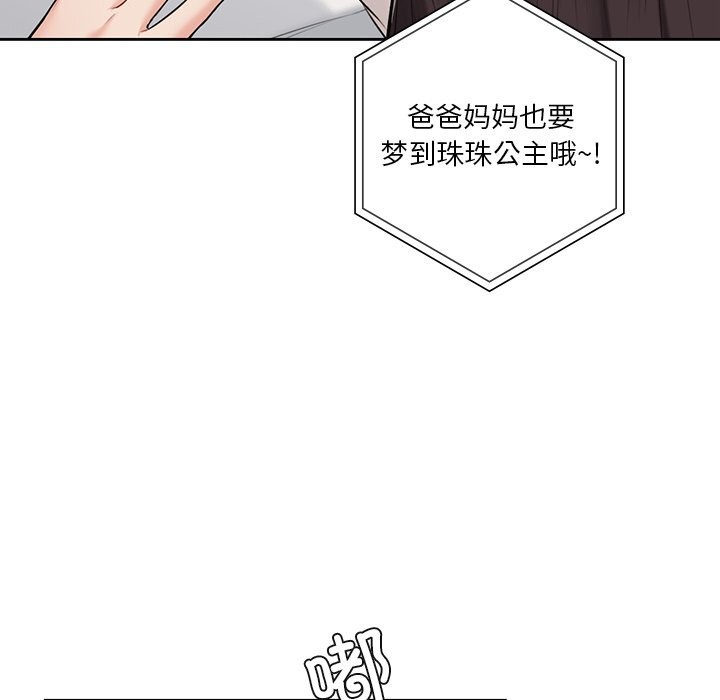 不当朋友当恋人 第60話 韩漫图片100