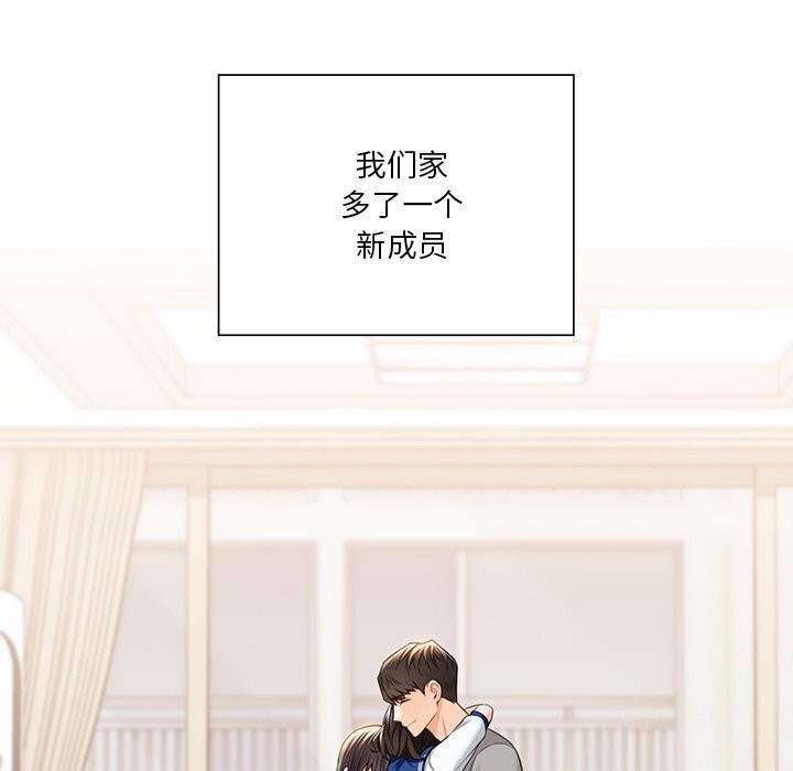 不当朋友当恋人 第60話 韩漫图片121