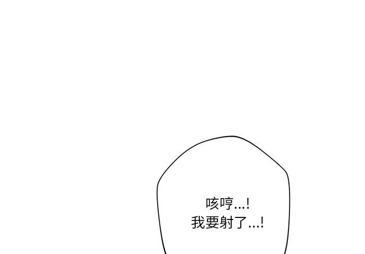 不当朋友当恋人 第60話 韩漫图片1