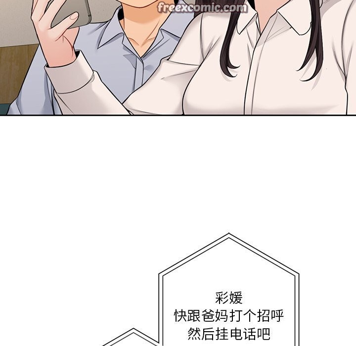 不当朋友当恋人 第60話 韩漫图片96