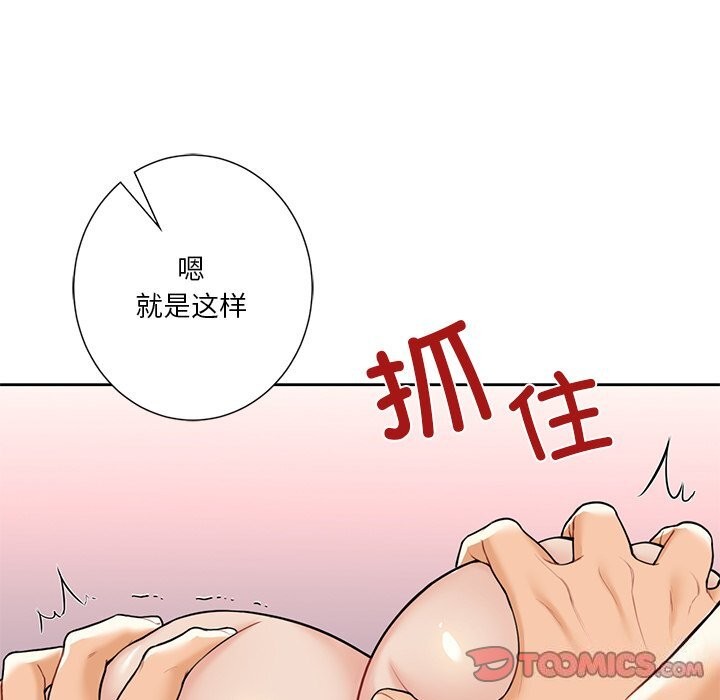 不当朋友当恋人 第60話 韩漫图片51