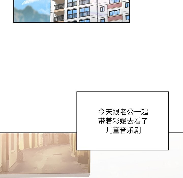 不当朋友当恋人 第60話 韩漫图片125