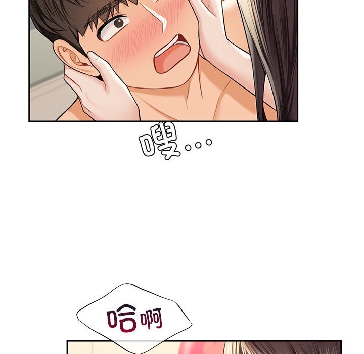 不当朋友当恋人 第60話 韩漫图片76