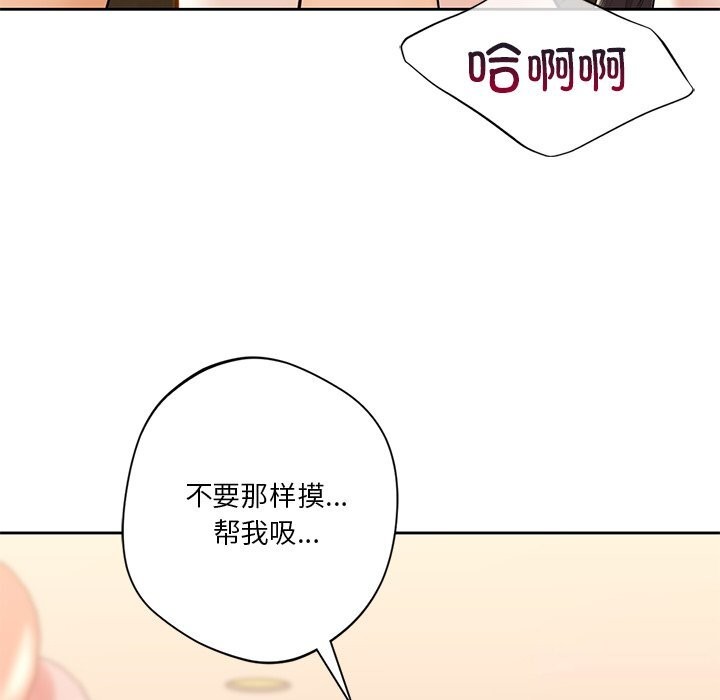 不当朋友当恋人 第60話 韩漫图片65