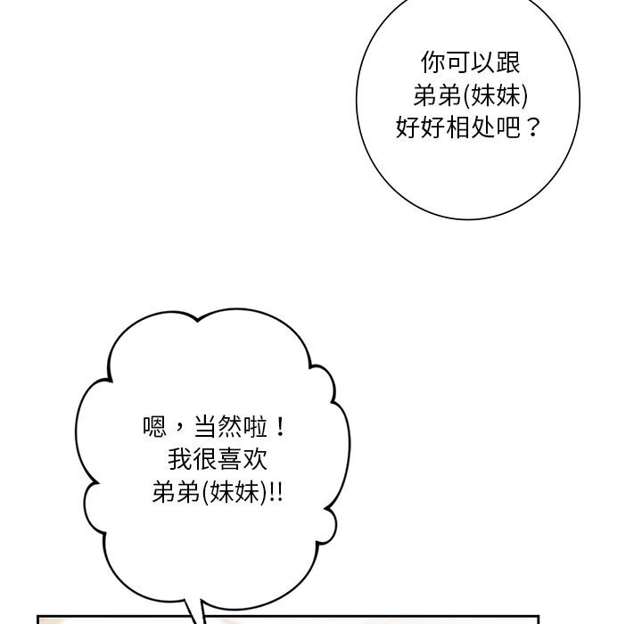 不当朋友当恋人 第60話 韩漫图片118