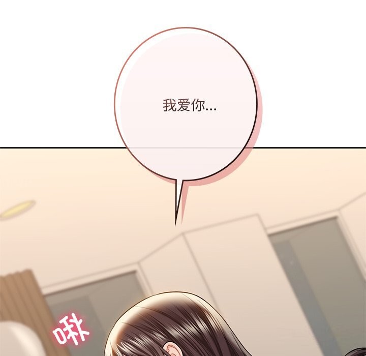 不当朋友当恋人 第60話 韩漫图片78