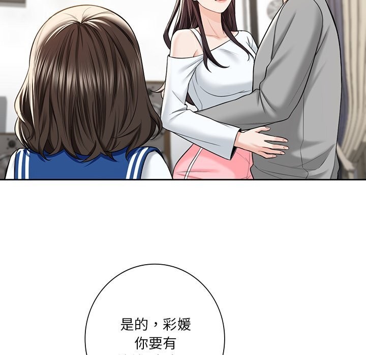 不当朋友当恋人 第60話 韩漫图片116