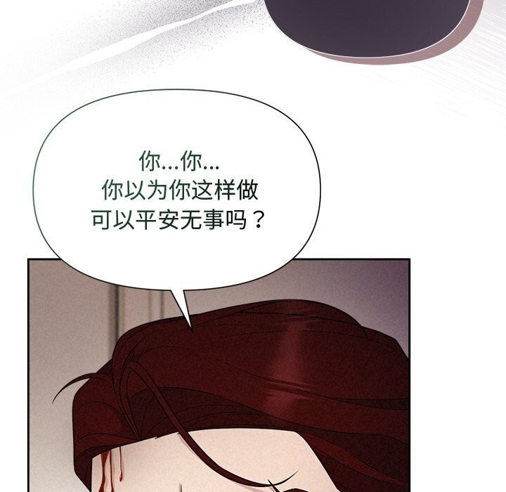 被吞噬的夜 第12話 韩漫图片79