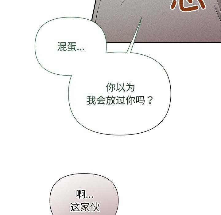 被吞噬的夜 第12話 韩漫图片86