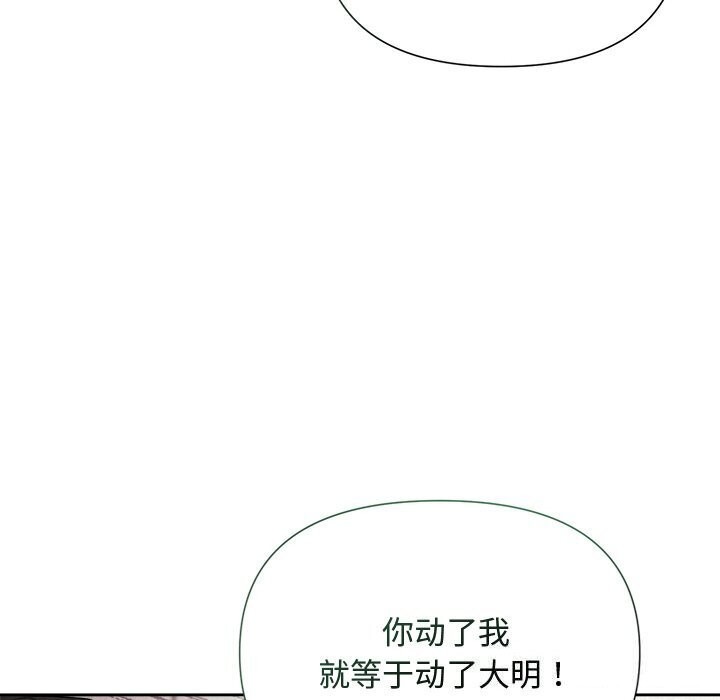 被吞噬的夜 第12話 韩漫图片81