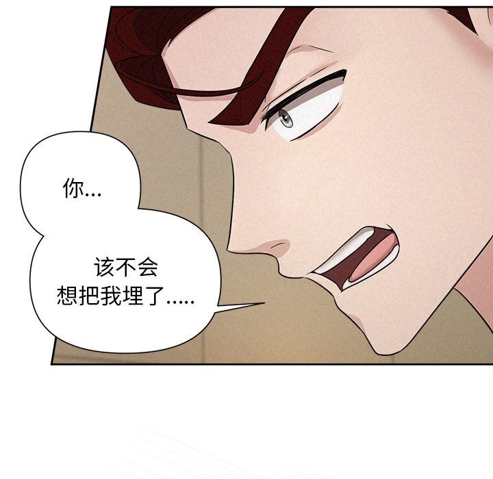 被吞噬的夜 第12話 韩漫图片35