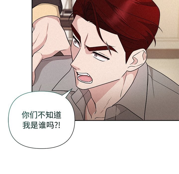 被吞噬的夜 第12話 韩漫图片49
