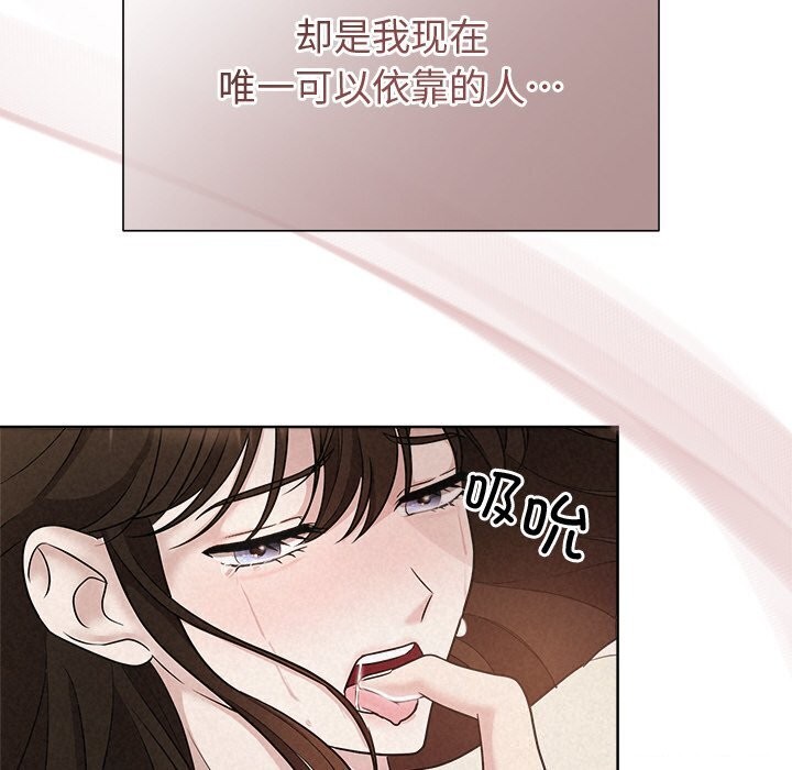 被吞噬的夜 第12話 韩漫图片135