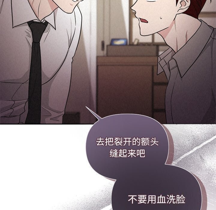 被吞噬的夜 第12話 韩漫图片78