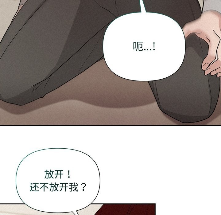 被吞噬的夜 第12話 韩漫图片47