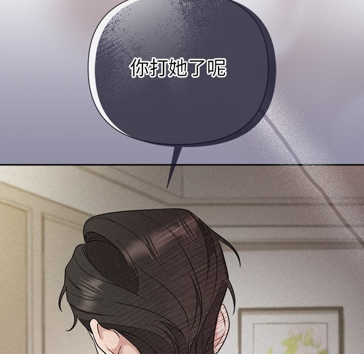 被吞噬的夜 第12話 韩漫图片55