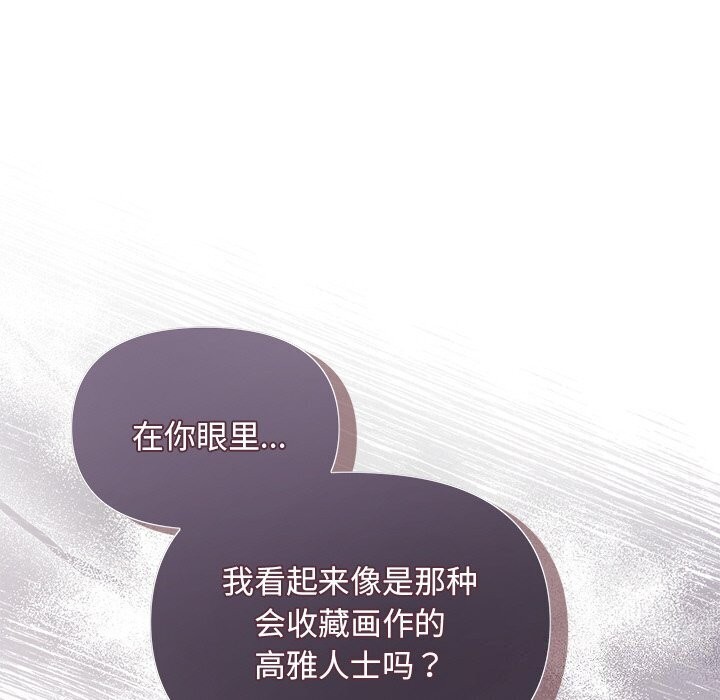 被吞噬的夜 第12話 韩漫图片76