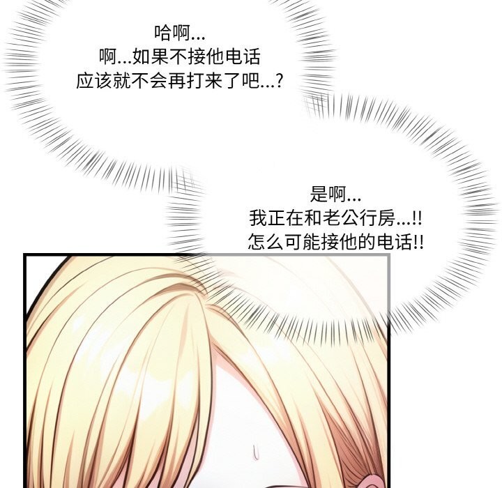 被隔壁房的男人NTR 第5話 韩漫图片49